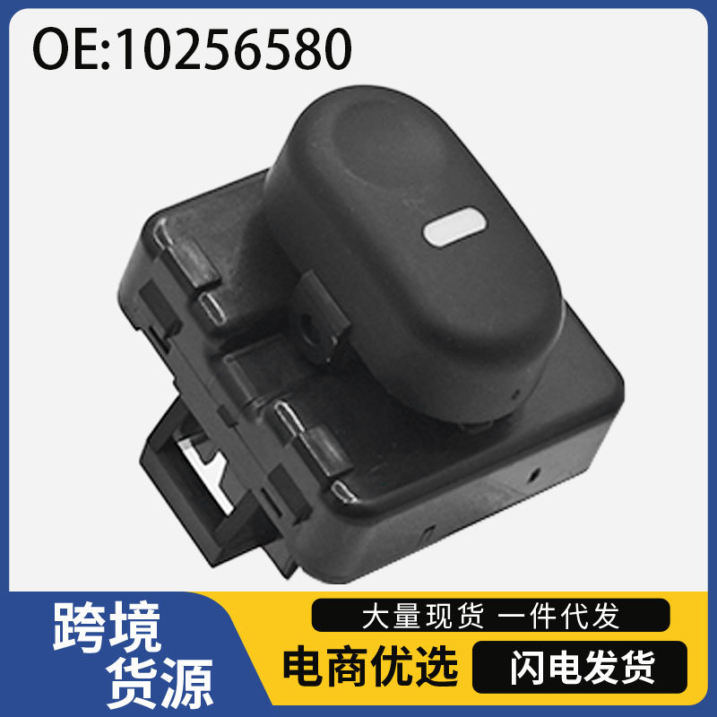 10256580 Is Suitable for 1997-2005 Chevrolet Buick Car Electric Glass Lift Single Switch