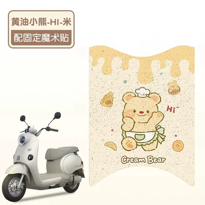 Electric vehicle foot mat Foot Mat Electric Car Seat - butter-bear-hi-high-quality-silk-circle-waterproof-and-dustproof