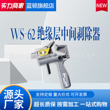 WS-62 ��Ե���м������������ Ripley�� �ɵ�ʽ���߰�Ƥ��