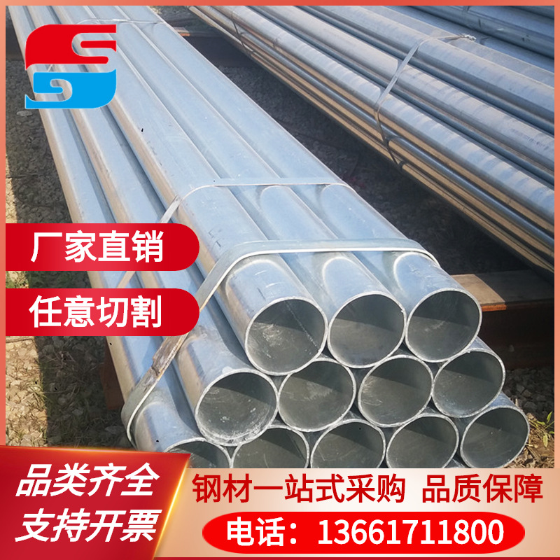 Galvanized steel q235 Manufactor Direct selling Dapeng Scaffold pipe Arbitrarily cutting Fire Hose Threading tube