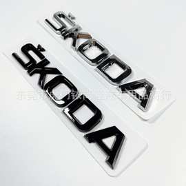 适用斯柯达车标速派明锐柯迪亚克字母标后尾箱 SKODA标改装饰车贴