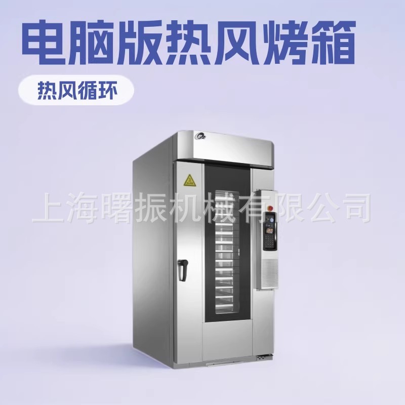 8盘热风旋转烤炉 菠萝包/月饼/蛋糕烤箱 电力智能喷雾多功能烤箱