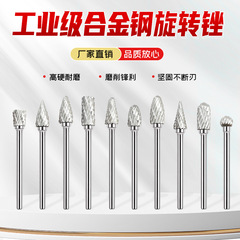 3*6合金鋼回転やすり磨き研磨工具鉄磨きバリ穴