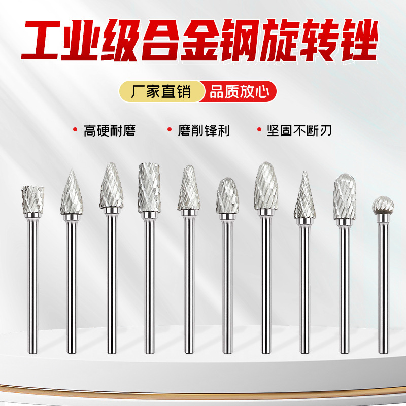 3*6合金鋼回転やすり磨き研磨工具鉄磨きバリ穴|undefined