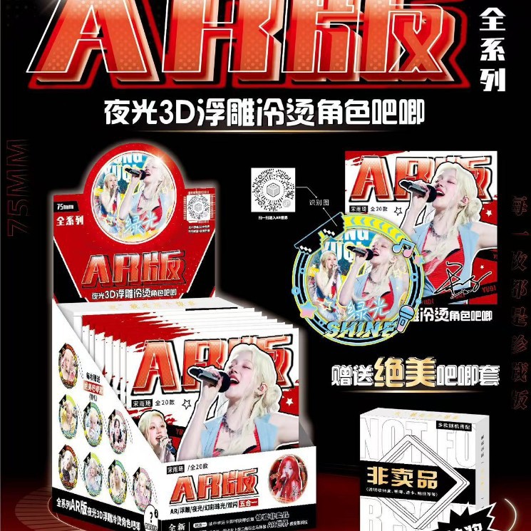 5004 송위치 AR바배지 75mm[10+1]