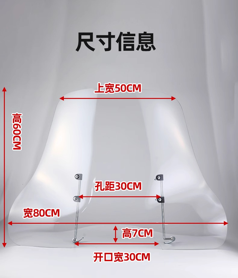 Electric Vehicle Front Windshield Universal Scooter Thickened Rainproof and Coldproof New Transparent Special Hard Board Windshield