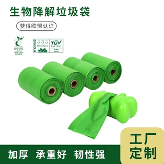 定制款狗狗拾便袋全降解猫砂狗屎神器宠物大垃圾袋玉米淀粉塑料袋