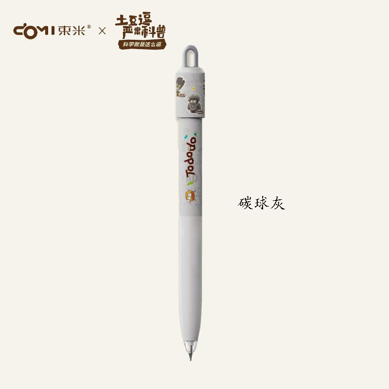东米2560土豆逗联名中性笔减压转转笔可爱卡通童趣考试刷题黑笔|undefined