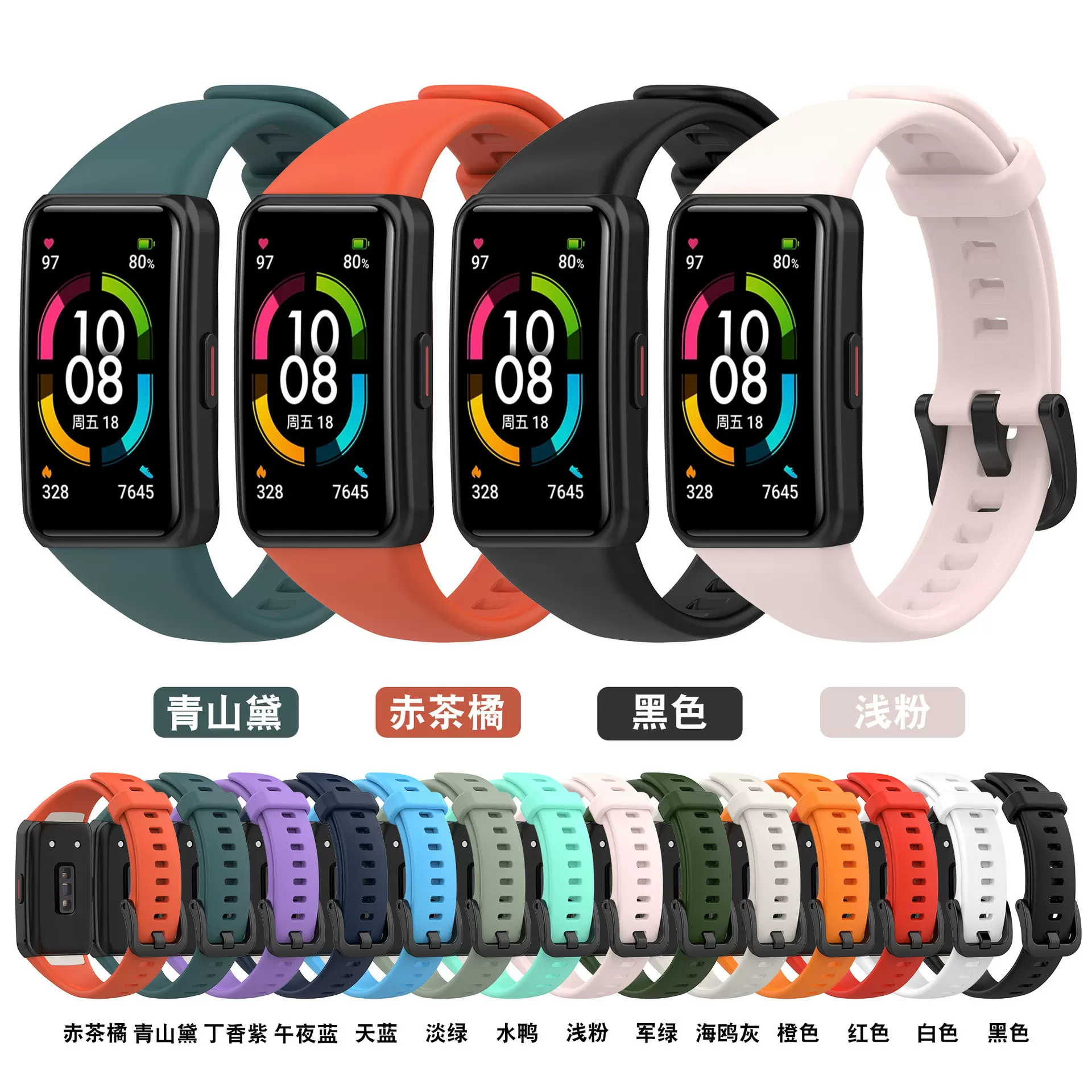适用华为手环6胶表带 荣耀手环7/6 honor band 6单色胶表带腕带