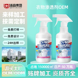 洗衣液;干洗剂;马桶洁厕剂