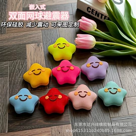 避震器;日用橡胶;散珠/串珠