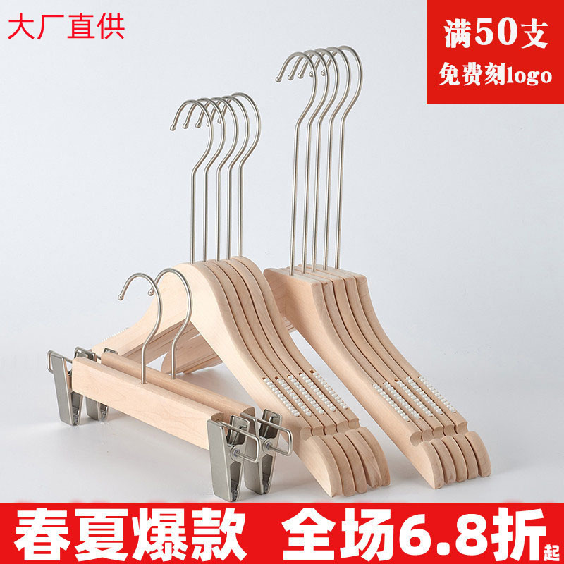 Clothing Store Hangers, Solid Wood Hangers, Source Factory, Clothes Drying Rack Wholesale, Non-Marking, Non-Slip, Women's Clothing-Specific Wooden Hangers Clothing Store Hangers, Solid Wood Hangers, Source Factory, Clothes Drying Rack Wholesale, Non-Marking, Non-Slip, Women's Clothing-Specific Wooden Hangers