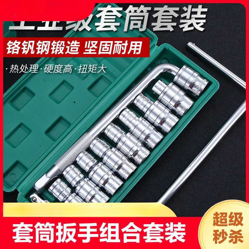套筒扳手组合套装工具l型套头套管外六角接杆六角轮胎套筒头加长