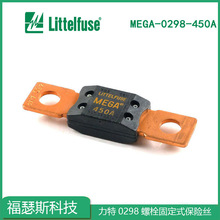 力特汽车保险丝 中型 0298450.ZXH  450A 32V littelfuse原装插片