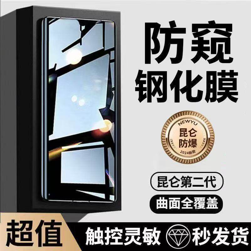 Suitable for OPPO Reno12/11/13Pro curved screen privacy tempered film 10/9Pro+ full screen coverage FindX