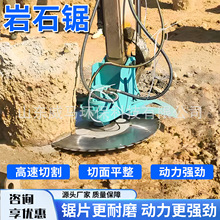 岩石锯挖改圆盘锯开山锯液压切割混凝土路面开槽施工岩石锯