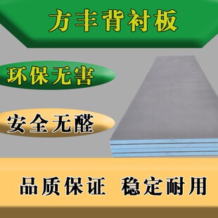 背衬板瓷砖薄贴快速包管隔断吊顶保温隔热屋顶防水背衬板厂家直发-阿里巴巴