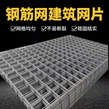 定制镀锌PVC电焊网钢筋网铁丝网建筑桥梁地面先焊后镀支持来图