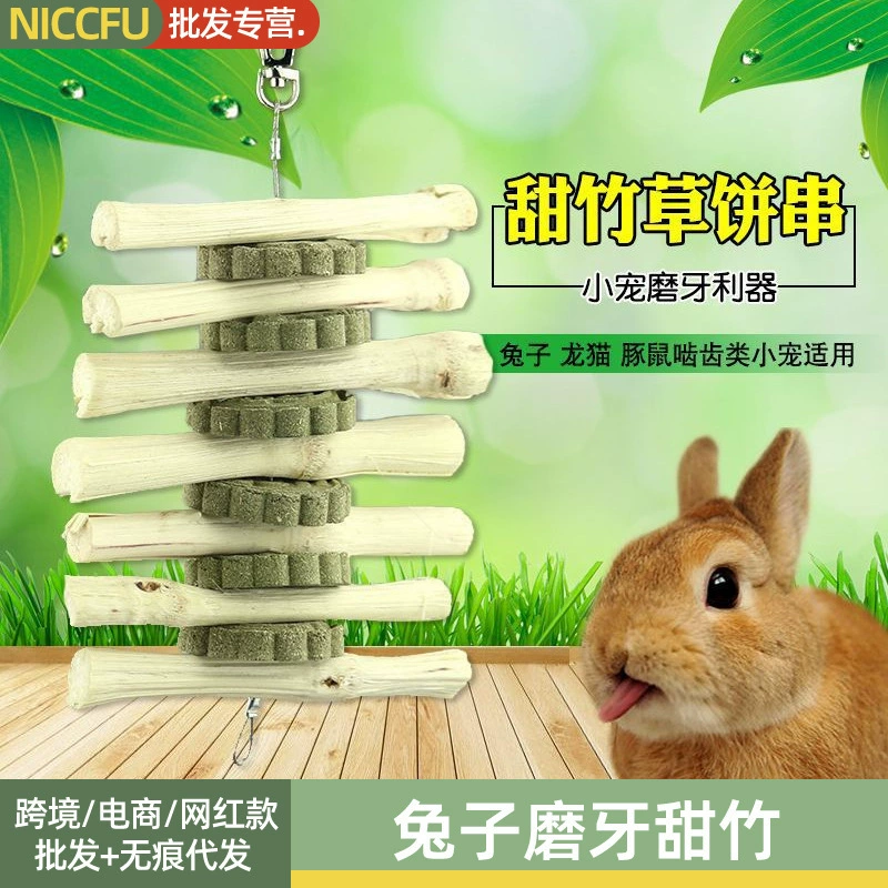 NC хомяк кролик скула мед Kouch шинчард морская свинка коренные зубы закуска зубчатый зуб палочка зуб