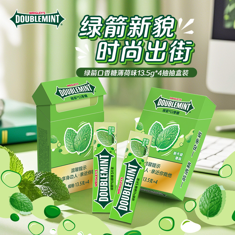 春日玫瑰绿箭烟盒装口香糖薄荷味香烟盒抽抽盒口气清新糖送男朋友|undefined