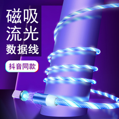 360 Magnetic force magnetic Streamer Charging line apply Apple Android Type-C circular Magnetic attraction data line
