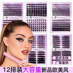歐美跨境熱銷DIY分段式假睫毛12排裝大容量膠水鑷子套裝組合