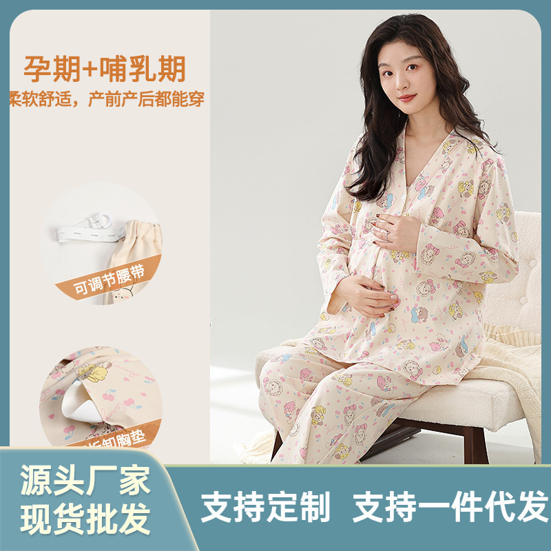 New Style Pajamas Women's Cotton Belt Chest Pad Pregnant Women's Long Sleeve Trousers Sweet Cute Spring and Autumn Outer Wear Home Clothes suit