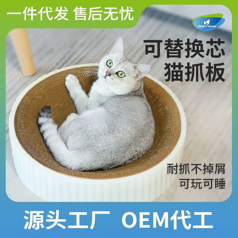 Чаша-образный наполнитель для кошачьих туалетов, кошачьих царапин доска сердцевина-замена большой гофрированной бумаги высокой плотности Кошачий коготь доска кошачий поворотный стол шлифовальный коготь игрушка для кошек