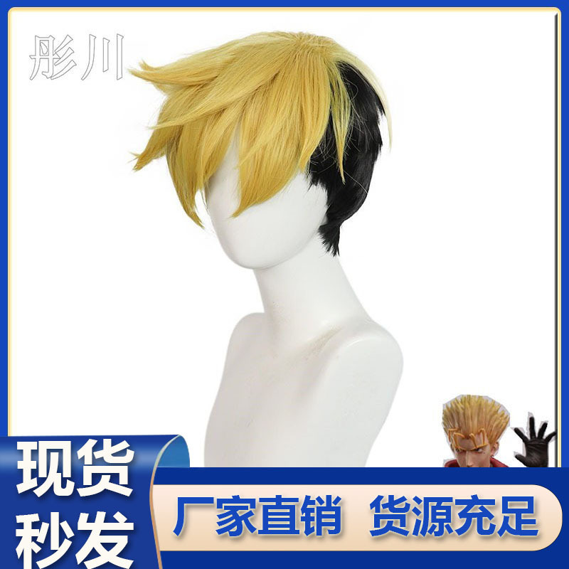 [Tongchuan] Gunslinger Cos Wig Triguntrigun Stampede Haysh Law Meditation Danbit