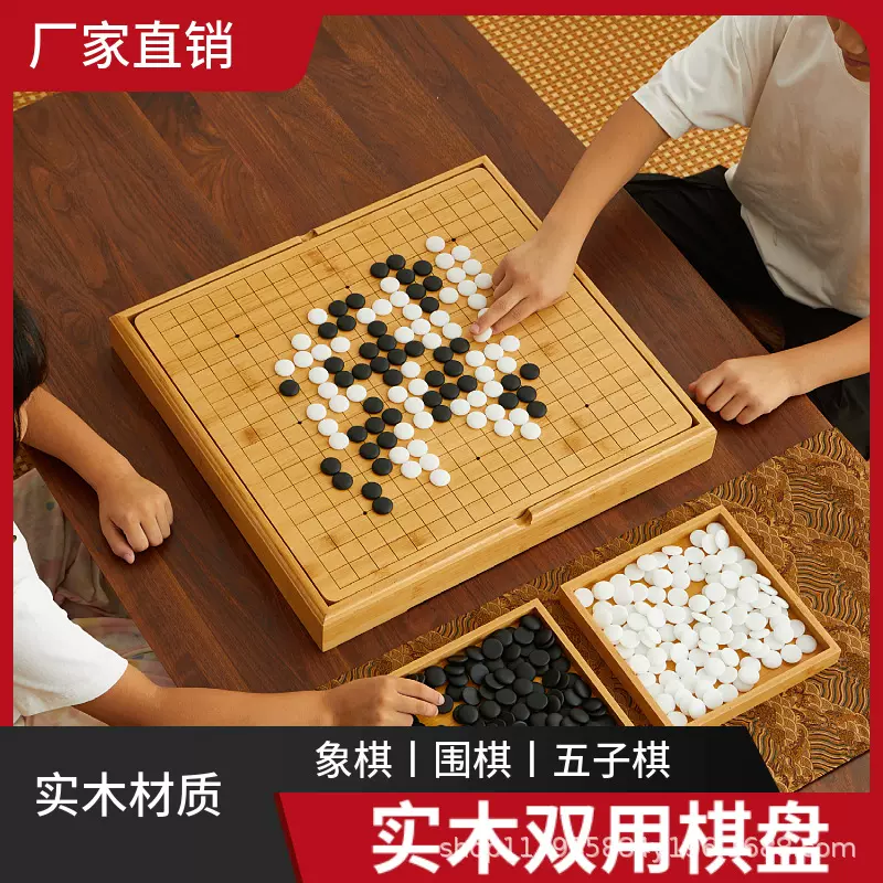 现货木质围棋套装中国象棋实木五子棋儿童初学木质围棋套装