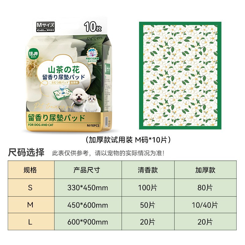 차 향기-두꺼운 (M-45*60cm)10 개