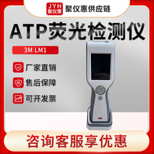����3M Clean-Trace LM1����Ʒ��΢���ﺬ���ⶨ�� ATPӫ������