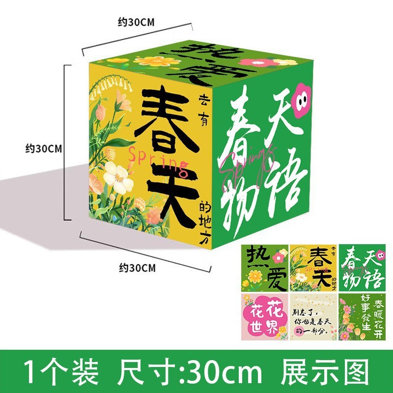 Decoración de escenario decoración de la atmósfera de cumpleaños decoración de fotos perforación de tarjetas tridimensionales caja accesorios centro comercial