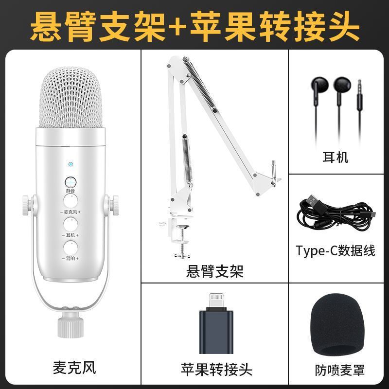 デスクトップ USB ライブブロードキャストマイクコンピュータゲームデスクトップノートブック e スポーツアンカー録音音声カラオケマイク|undefined