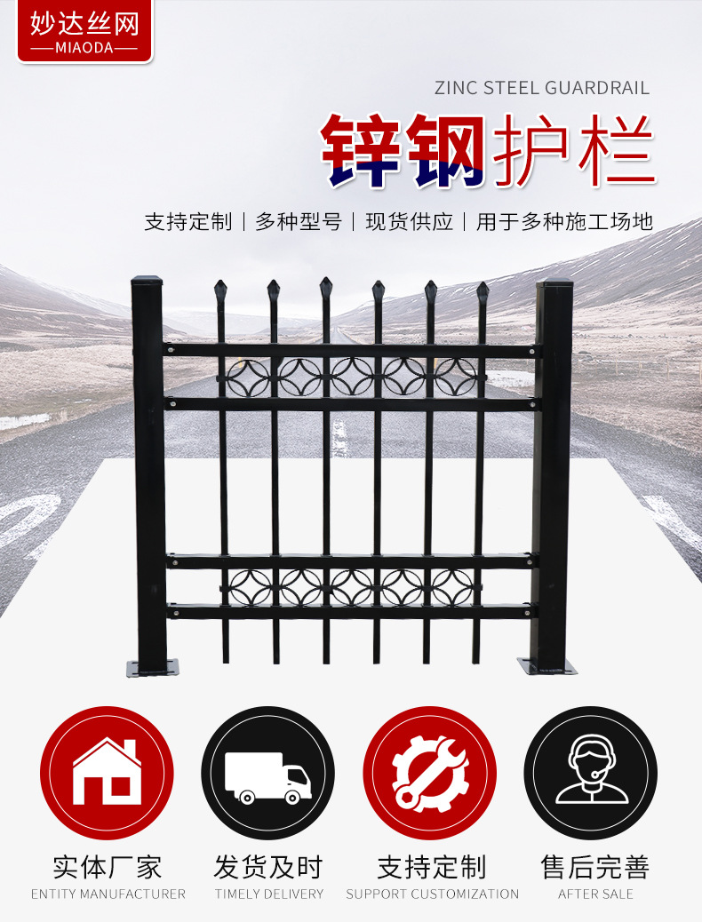 锌钢护栏_01.jpg