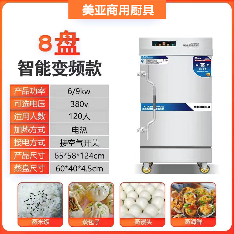 Vapor de arroz gabinete comercial vapor eléctrico vapor de gas automático positivo y negativo máquina hogar vapor escuela cantina vapor