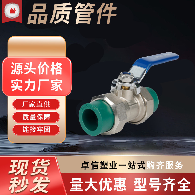 PPR单双由令阀门  自来水216手动黄铜球阀 内螺纹两片式铜球阀