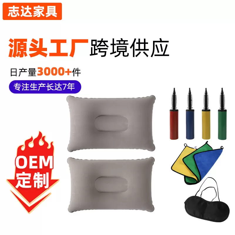 厂家批发便捷打气筒充气头枕旅行眼罩柔软毛巾车载床垫用品