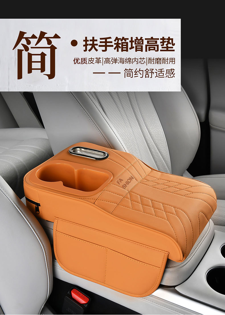 Car armrest box with elevated capacity, large-capacity cup holder, central protective cover, car tissue box, storage mat
