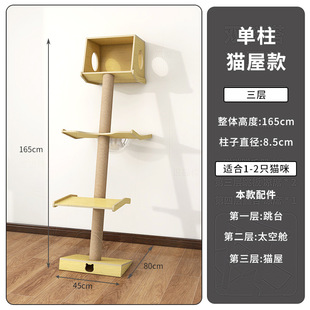 Cute Slanted Tower Series Cat Wall Against the Wall Cat Climbing Frame Slanted Solid Wood Simple Space Capsule Cat Shelf Integrated Cat Nest