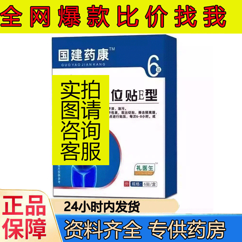 腰椎颈椎膝盖痛风腱鞘足跟静脉曲 张痔疮膏贴喷剂冷敷退热|undefined