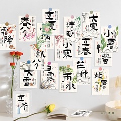 二十四节气卡片文化墙贴茶室布置背景装饰画氛围茶叶店摆件