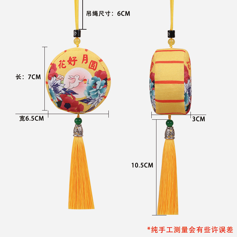 国风月饼香包 古风配饰驱蚊车载挂饰成品中秋节祈福大吉福袋香囊|undefined