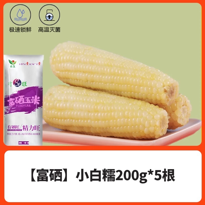 셀레늄이 풍부한 작은 흰색 찹쌀 200g*5개