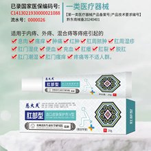 厂家批发肛部型软膏痔疮膏肛周红肿湿疹瘙痒肛脱肛裂乳膏一件代发