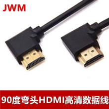 90度弯头HDMI左右弯双弯高清线 HDMI直对弯双左双右左右弯高清线
