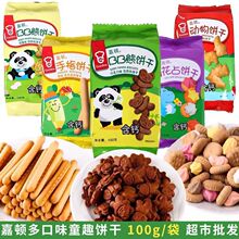 嘉顿儿童饼100g袋装手指饼干动物饼原味BB熊小熊零食多口味组合装