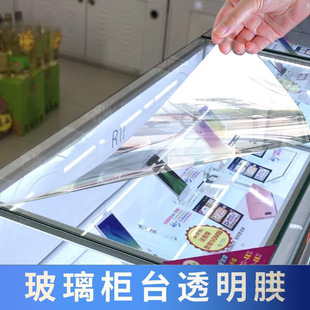 Glass Counter Protective Film Self-adhesive Transparent Film Scratch-resistant Film Cigarette Cabinet Cashier Display Cabinet Glass