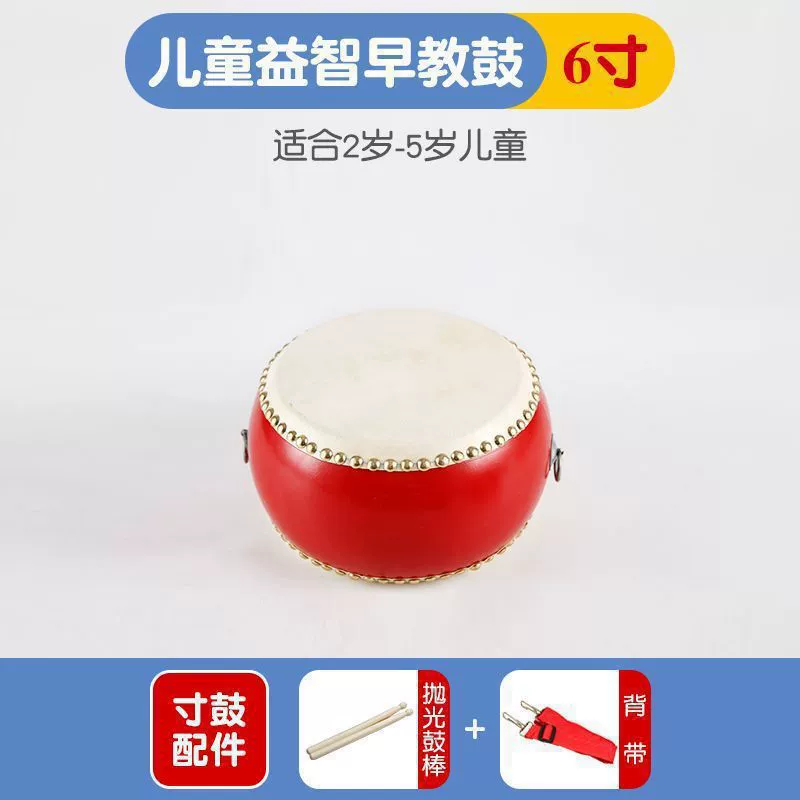 Leather percussion instruments for kindergarten, 56789 inch, 03 years