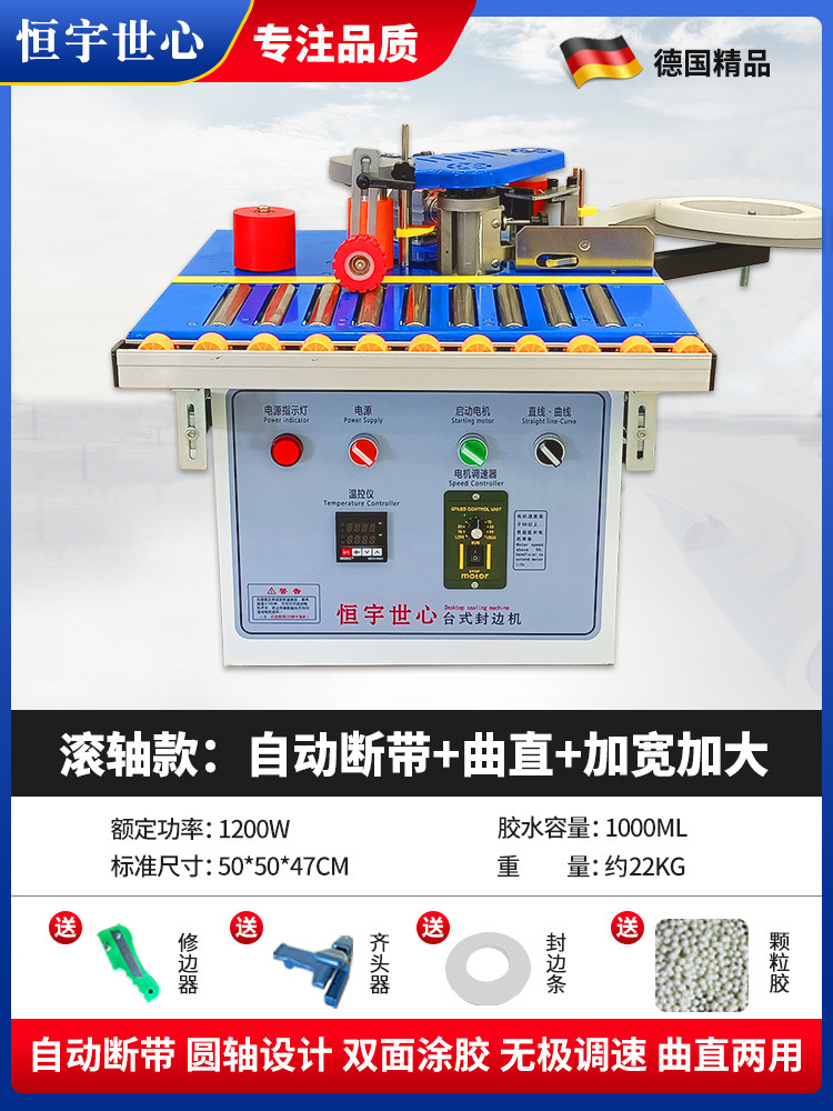 고급형 [독일 모델] 롤러: 셀프 커팅 벨트 + 폭 넓히기